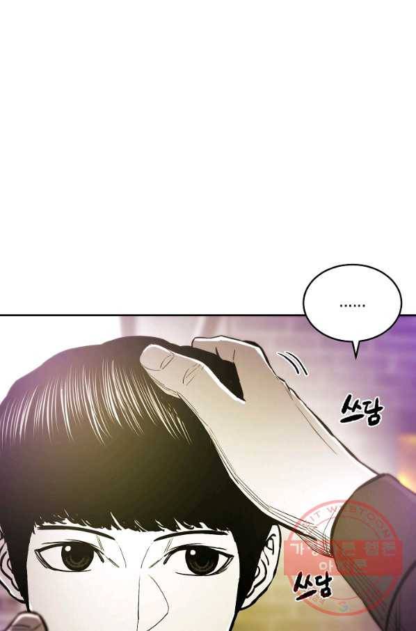 에이스튜던트 58화 마침 22