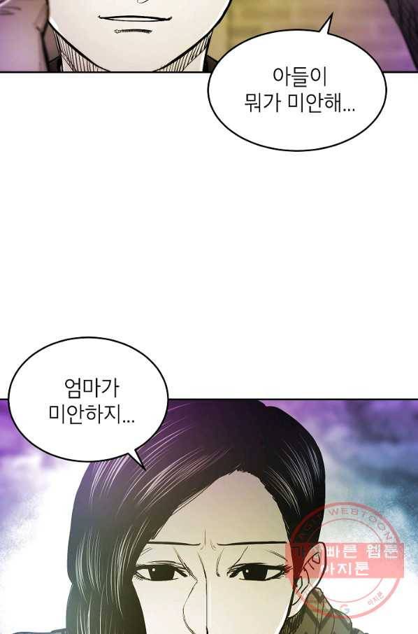 에이스튜던트 58화 마침 23