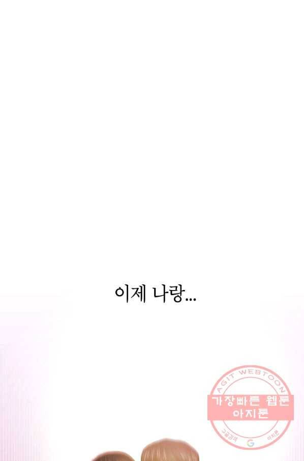 에이스튜던트 58화 마침 30