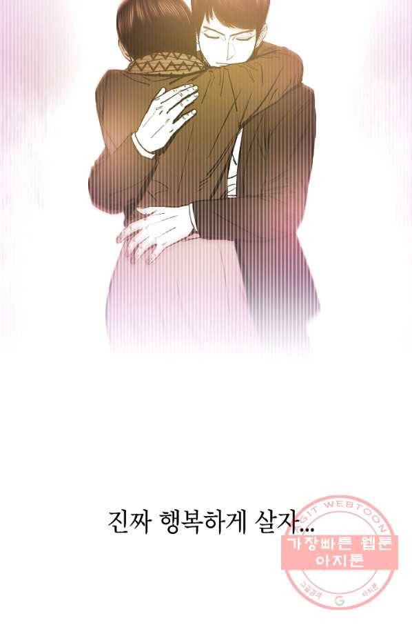 에이스튜던트 58화 마침 31