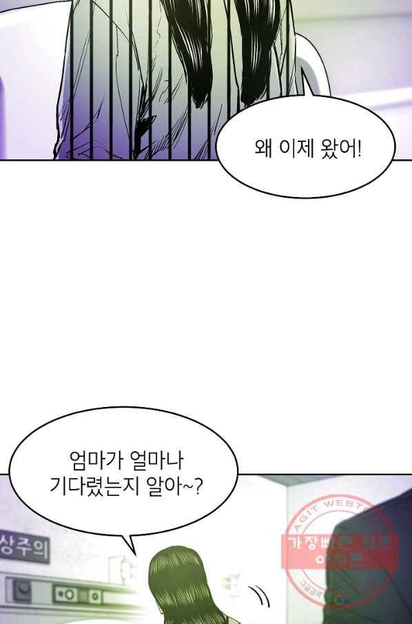 에이스튜던트 58화 마침 39