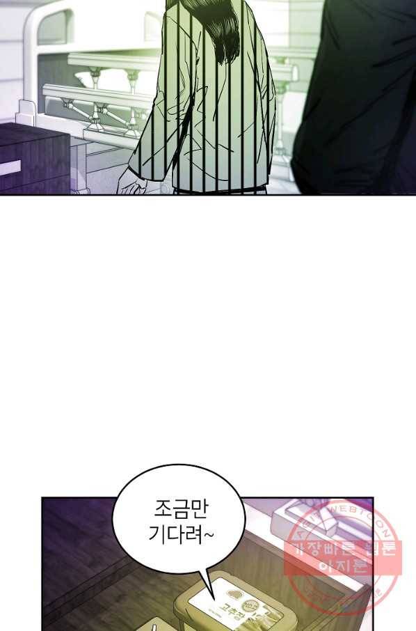 에이스튜던트 58화 마침 40