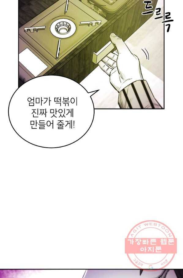 에이스튜던트 58화 마침 41