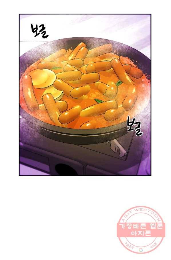 에이스튜던트 58화 마침 43