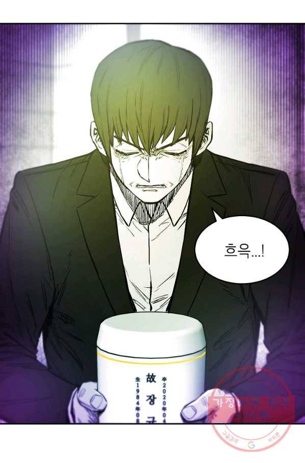 에이스튜던트 58화 마침 47