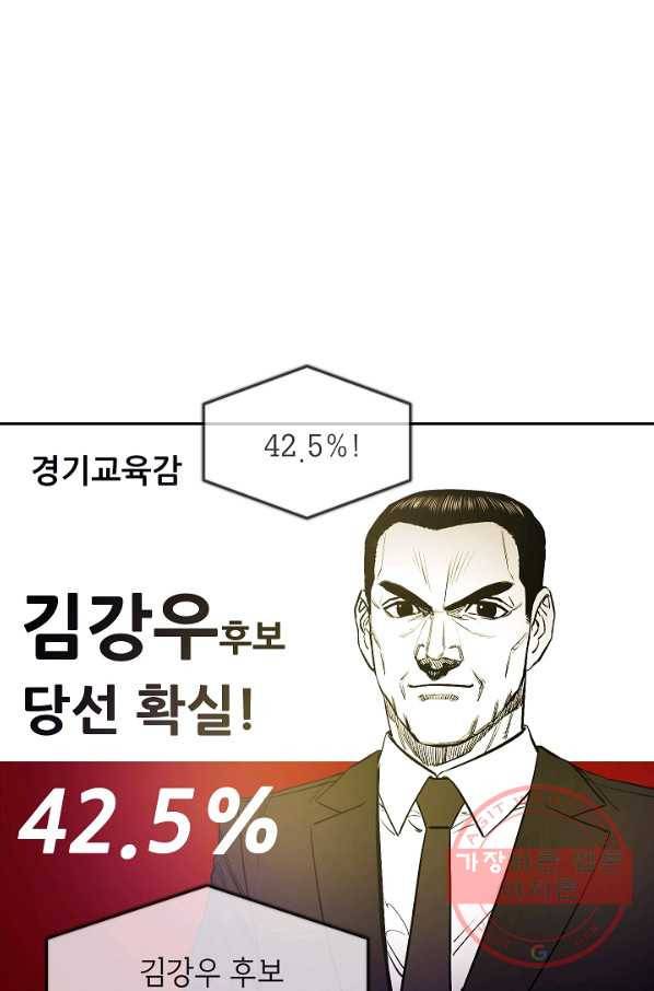 에이스튜던트 58화 마침 53