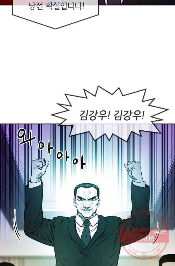 에이스튜던트 58화 마침 54