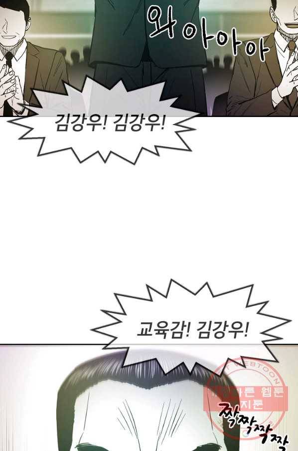 에이스튜던트 58화 마침 55