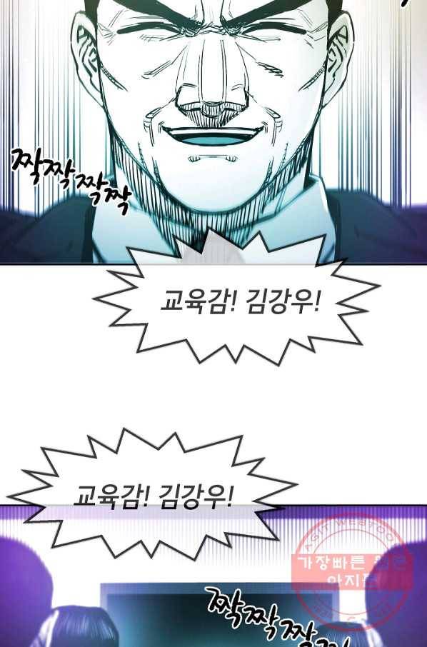 에이스튜던트 58화 마침 56