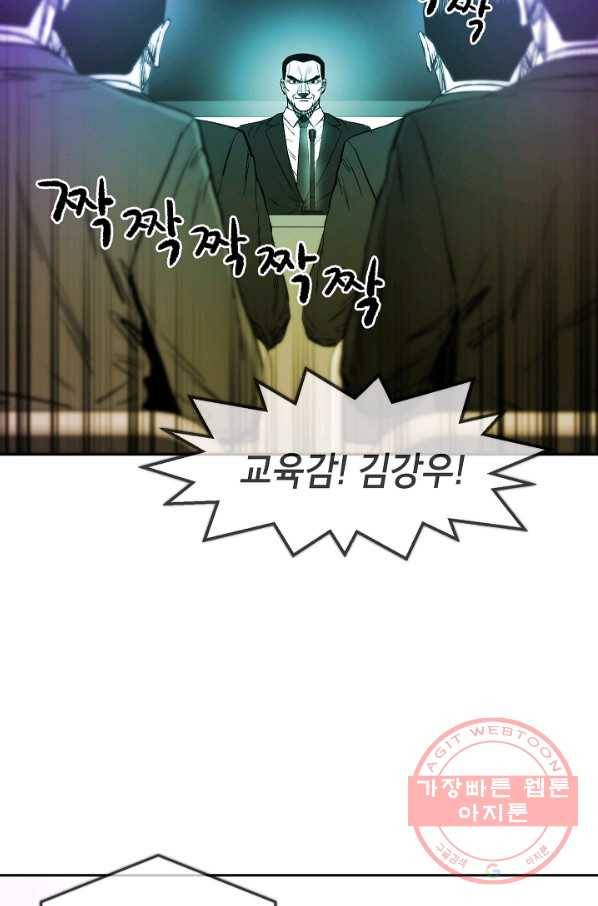 에이스튜던트 58화 마침 57
