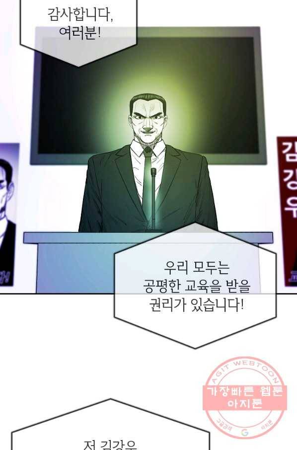 에이스튜던트 58화 마침 58