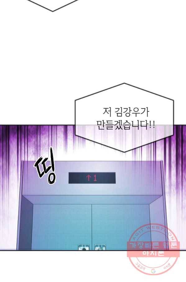 에이스튜던트 58화 마침 62