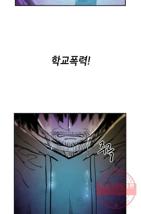 에이스튜던트 58화 마침 67