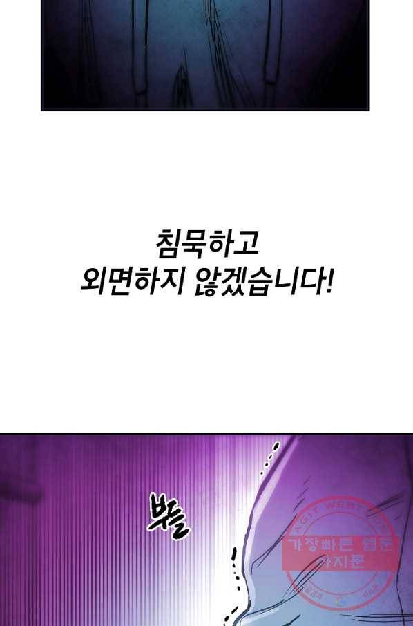 에이스튜던트 58화 마침 68