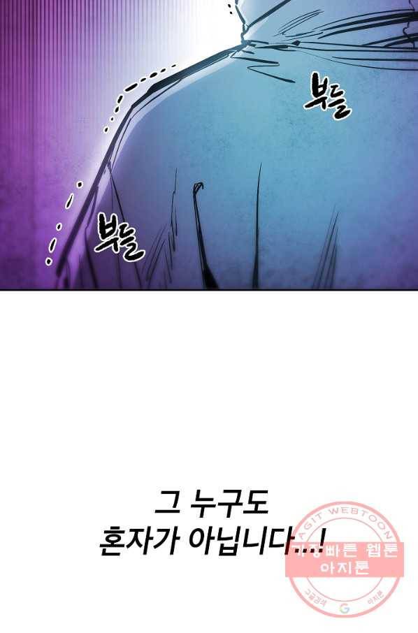 에이스튜던트 58화 마침 69