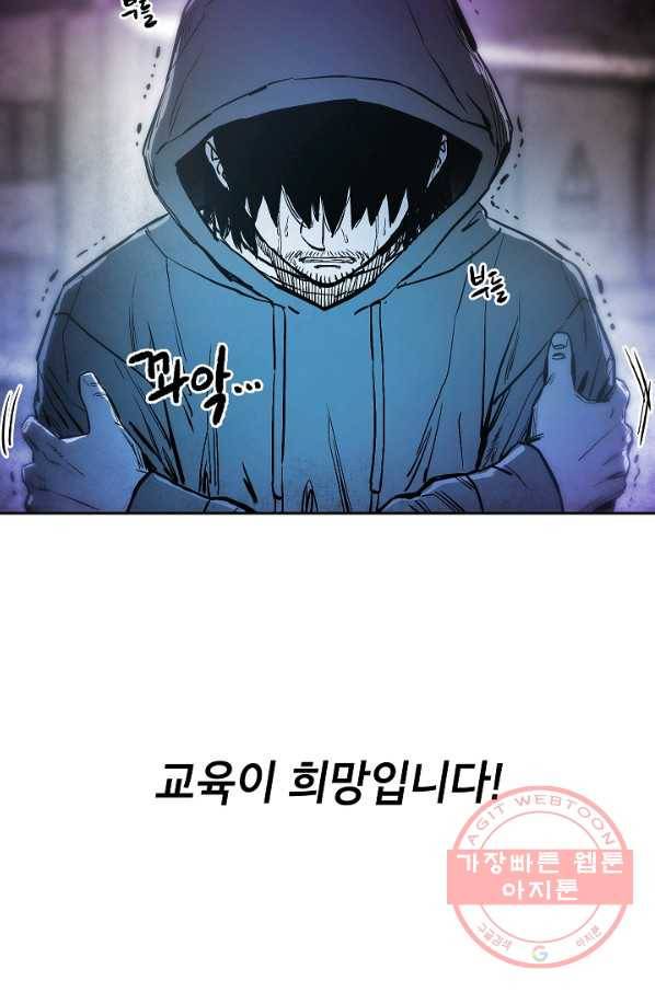 에이스튜던트 58화 마침 73
