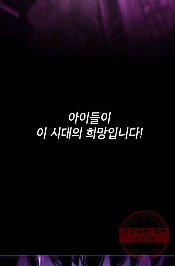 에이스튜던트 58화 마침 75