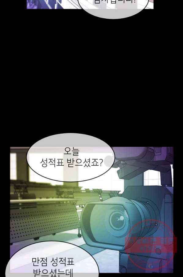 에이스튜던트 58화 마침 84