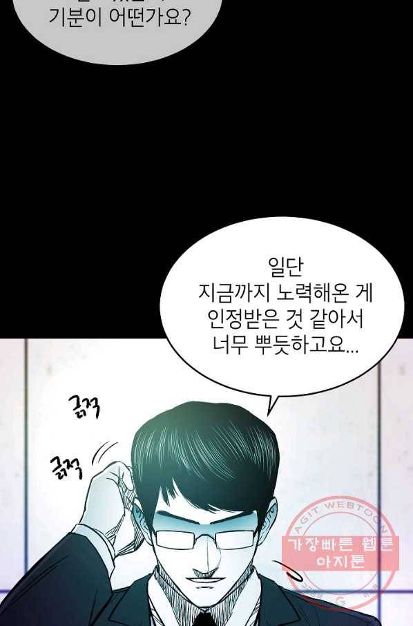 에이스튜던트 58화 마침 85