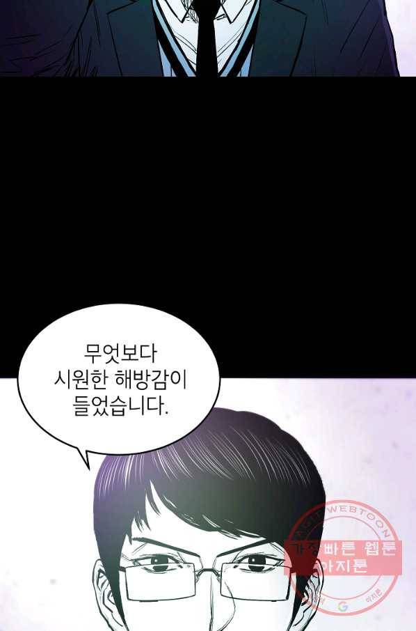 에이스튜던트 58화 마침 86