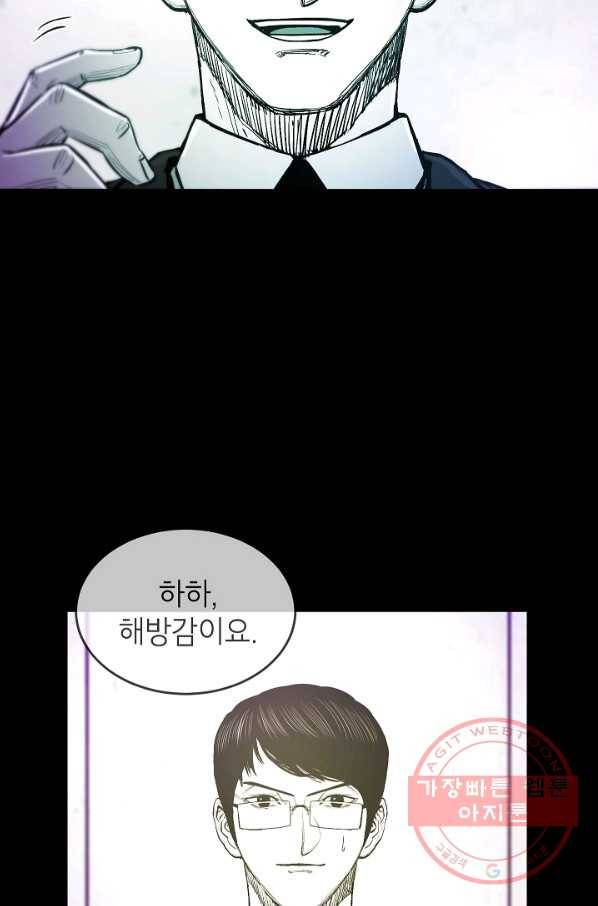에이스튜던트 58화 마침 87