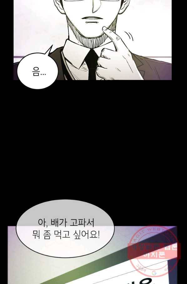 에이스튜던트 58화 마침 89