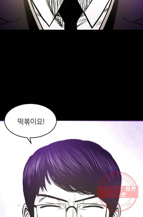 에이스튜던트 58화 마침 91