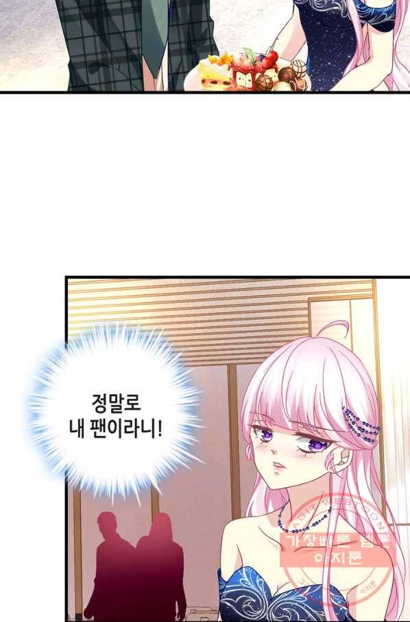 천상의 목소리 154화 7