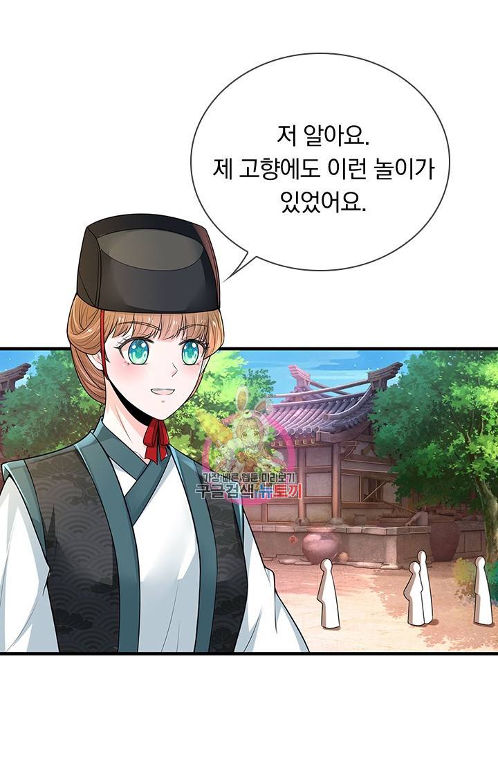 황후 시뮬레이션 206화 1