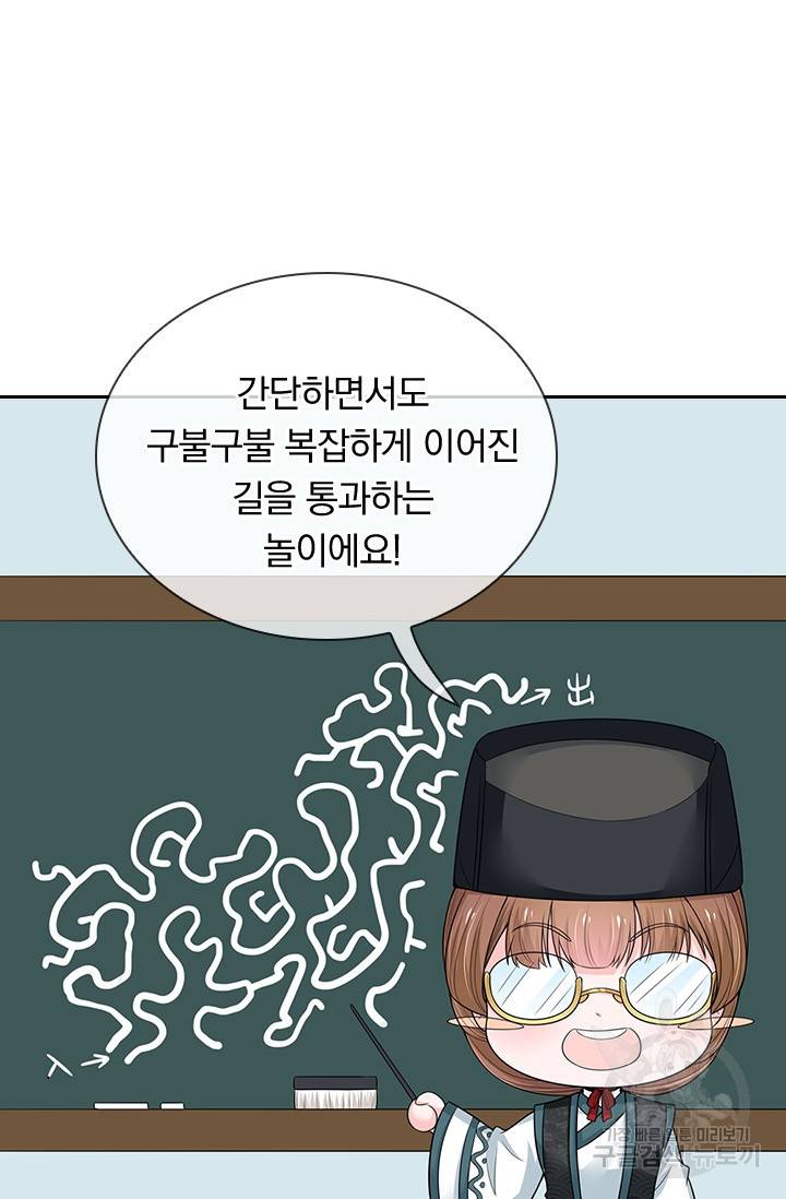 황후 시뮬레이션 206화 2