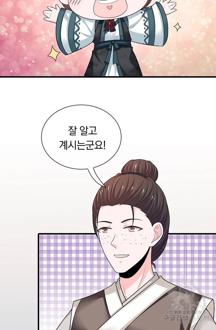 황후 시뮬레이션 206화 5