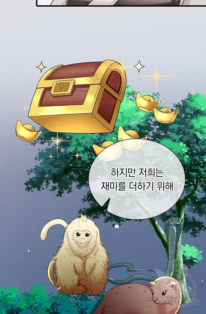 황후 시뮬레이션 206화 6