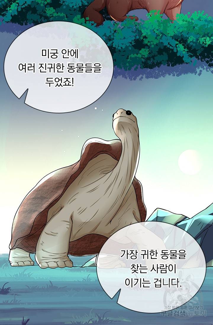 황후 시뮬레이션 206화 7