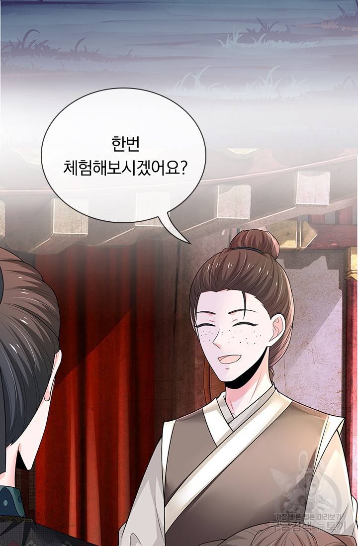 황후 시뮬레이션 206화 8