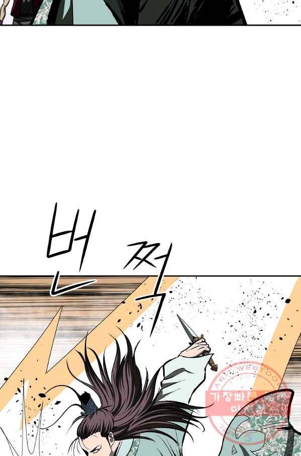 궁귀검신(카카오) 105화 17