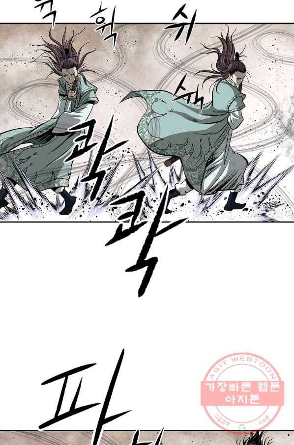 궁귀검신(카카오) 105화 24