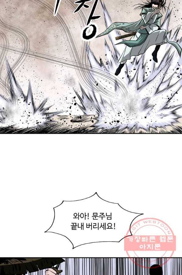 궁귀검신(카카오) 105화 25