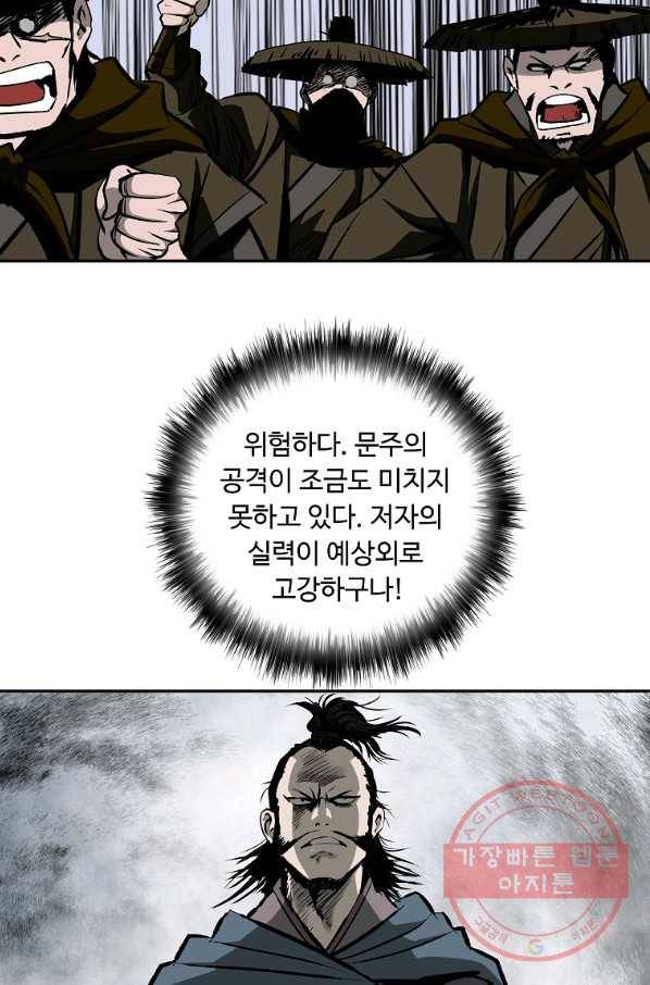 궁귀검신(카카오) 105화 26