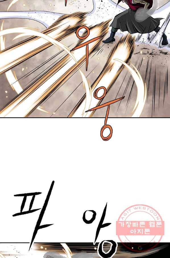 궁귀검신(카카오) 105화 31