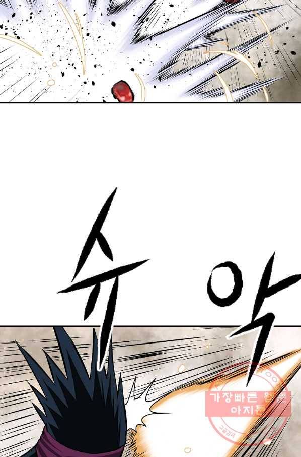 궁귀검신(카카오) 105화 34