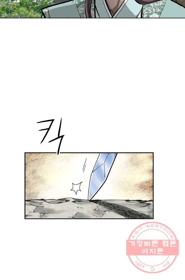 궁귀검신(카카오) 105화 42