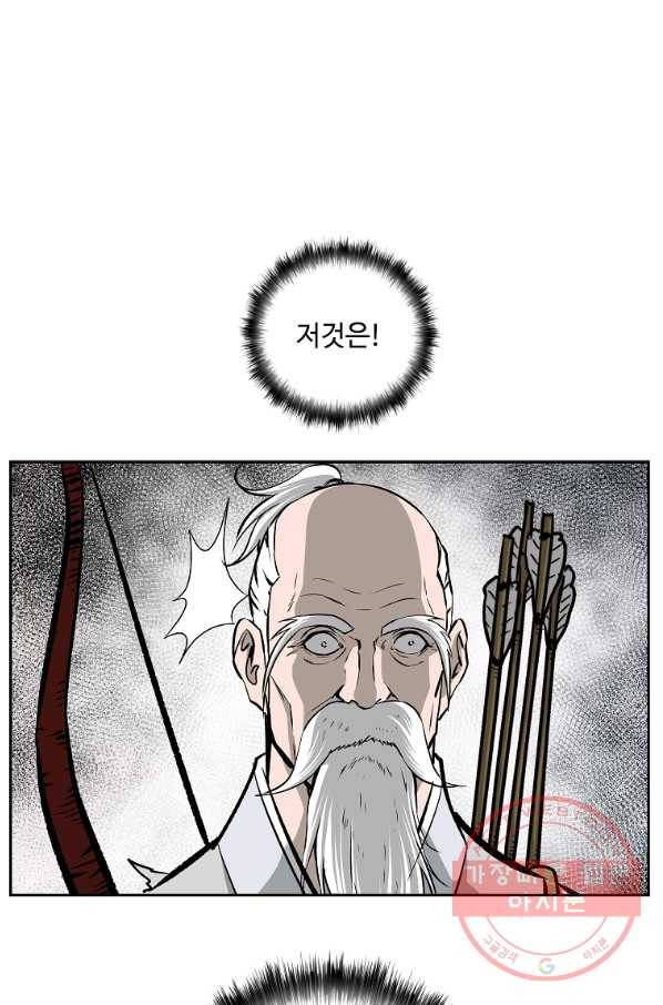 궁귀검신(카카오) 105화 44