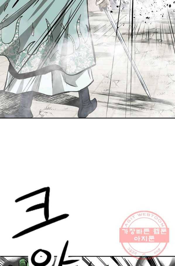 궁귀검신(카카오) 105화 46