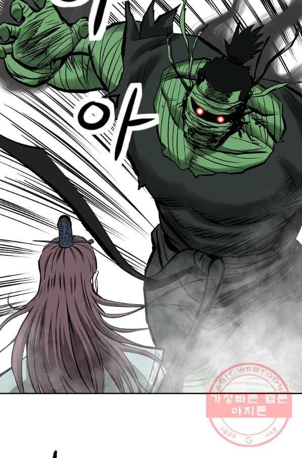 궁귀검신(카카오) 105화 47