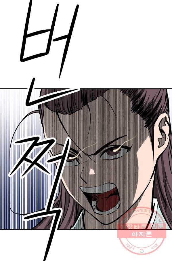 궁귀검신(카카오) 105화 48