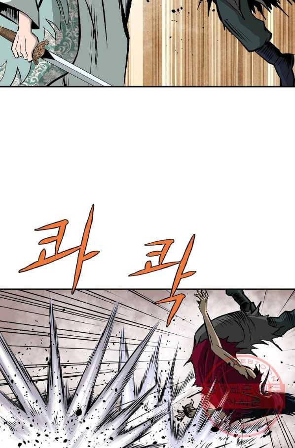 궁귀검신(카카오) 105화 73