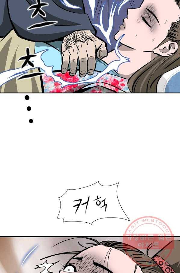 궁귀검신(카카오) 105화 83