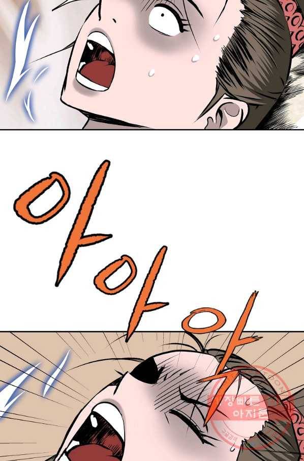 궁귀검신(카카오) 105화 84