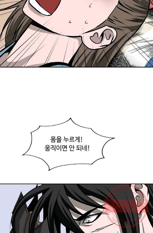 궁귀검신(카카오) 105화 85