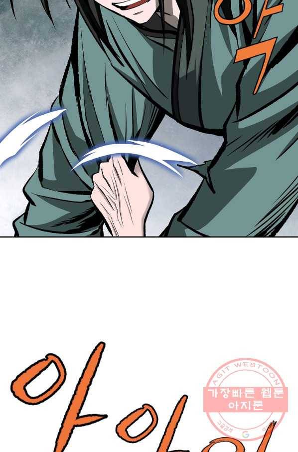 궁귀검신(카카오) 105화 87
